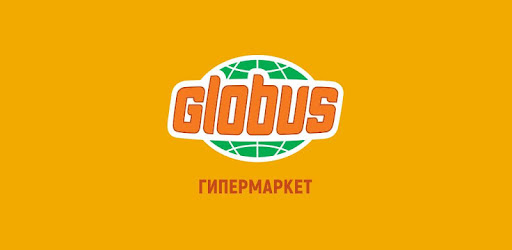 Глобус